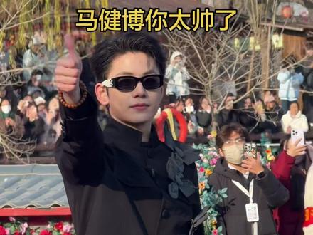 马健博女娲亲儿子#马健博#地蛋 #清明上河园