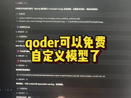 qoder也是大方了起来 #程序员 #ai编程工具