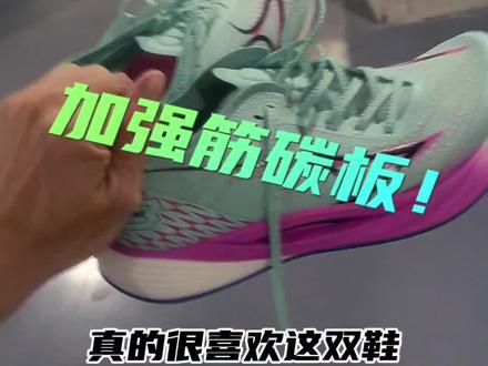 谁能拒绝一双长短距离通吃的加强筋碳板鞋呢 #海尔斯km3 #短跑 #碳板跑鞋 #田径