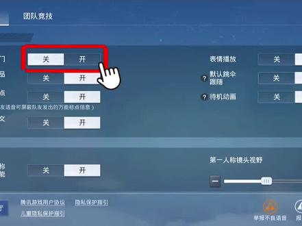 游戏功能设置详细教学 @DOU+小助手