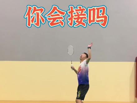 连续后场球你会接吗? #羽毛球 #羽毛球教学 #笑辰哥带你飞
