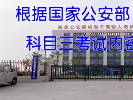 科目三考试讲解全过程#网红驾校 #我要上热门🔥