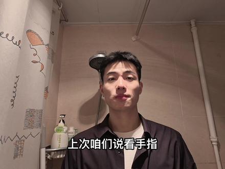 没用的的知识, 手指 2 #男朋友 #女生必看 #直男