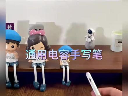 电容笔手机平板通用适用小米华为荣耀vivo oppo触屏笔手 #电容笔 #触屏笔 #手机平板通用 #手写笔 #数码好物