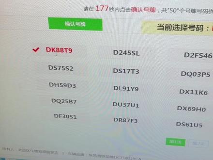#车牌选号 #常州#扬州 D和K都有了 暂停看号码🌚🌚🌚