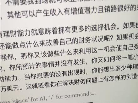 notion 出了ai 写作功能,想体验的同学不用去找chargpt 了,直接用notion 就可以啦。#notion #ai写作