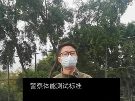 在警察体能测试中,800米和1000米跑的测试,距离达标成绩差距很大,或是距离达标成绩仅差几秒的朋友,看完这个视频对你平时训练提高,或是考试当天都有帮助#800米体测 #1000米测试 #警察体测 #公务员体能测试 #辅警体测