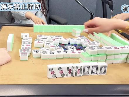 麻将是我珍惜你的方式不对吗#麻将 #杭州麻将