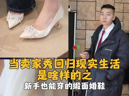 质量可以!好看比较好搭!婚礼日常都可以穿的! #婚鞋 #高跟鞋 #婚鞋推荐