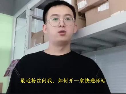 极兔生活驿站