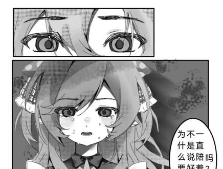 漫画初尝试
#同人 #小漫画#喜美#喜羊羊与灰太狼#画世界Pro