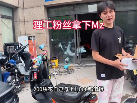 理工大学粉丝拿下mzmix #杭州二手电动车#二手九号电动车#九号小牛极核