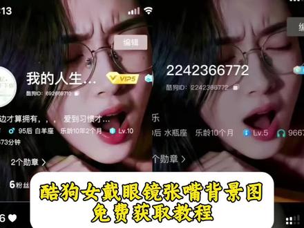 酷狗女戴眼镜张嘴背景图获取教程来了 酷狗女戴眼镜张嘴背景图免费获取教程 女戴眼镜张嘴背景图 戴眼镜仰头女网红 酷狗女孩壁纸原出自哪里 酷狗音乐主页背面图 背景图酷狗 wallpaper好看壁纸 壁纸推荐wallpaper怎么下载 酷狗壁纸设置方法 音乐背景图 无人的岛 戴眼镜张嘴女生是谁 戴眼镜女生头像 酷狗女孩 酷狗音乐主页壁纸全屏怎么设置 戴眼镜女生图片 酷狗音乐播放器界面图片 张嘴女孩抖音 #酷狗女戴眼镜张嘴背景图 #即梦ai #酷狗背景图 #背景图 #女戴眼镜张嘴背景图 有个性的背景图 有个性背景图高级感 有个性的背景 有个性的背景图片 有个性的微信背景图 有个性的抖音背景图 有个性的手机背景图 有个性的背景视频 背景图 有个性的背景图欧美 无人的岛背景图 无人的岛壁纸 无人的岛 无人的岛dj 无人的岛图片 无人的岛教学 无人的岛简谱 无人的岛豆包 无人的岛手势舞 无人的岛酷狗 音乐背景图素材 音乐背景图 音乐背景图壁纸 酷狗音乐背景图 音乐背景图高级感 音乐背景图动态 qq音乐背景图 汽水音乐背景图 音乐背景图横屏 音乐播放器背景图 酷狗女孩壁纸原出自哪里 酷狗女孩 酷狗张嘴女孩是谁 酷狗音乐壁纸女二次元推荐 酷狗美女壁纸 酷狗壁纸在哪里 酷狗壁纸 酷狗主题壁纸 酷狗的女孩壁纸 酷狗女孩模板 酷狗歌曲封面怎么设置 酷狗封面怎么设置 酷狗锁屏封面怎么设置 酷狗app封面图怎么设置 酷狗封面壁纸 酷狗怎么设置壁纸 酷狗封面怎么自定义 酷狗封面 酷狗横屏播放 酷狗背景 女戴眼镜张嘴是谁 女戴眼镜张嘴壁纸 女戴眼镜张嘴壁纸是什么 女戴眼镜张嘴壁纸原图 女戴眼镜张嘴背景图 女戴眼镜张嘴视频 女戴眼镜张嘴壁纸尺寸 戴眼镜女生壁纸全屏高清4k 女戴眼镜的图片 女孩戴眼镜闭眼酷狗壁纸