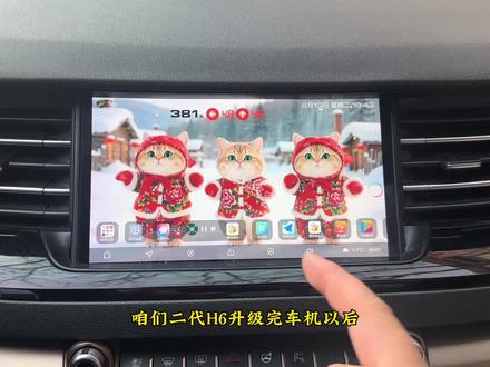 咱们哈弗二代H6车友们升级后有个特别好用的功能,不开导航也可以显示红绿灯读秒了#哈弗h6 #哈弗h6国潮版 #车机升级 #红绿灯读秒 #用车知识