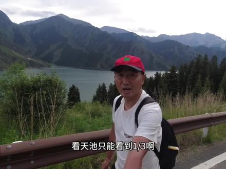 天山天池景区,徒步登马牙山,看到了坐车不可能看到的风景!