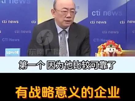 湾湾名嘴讨论华为#华为 #你不知道的华为