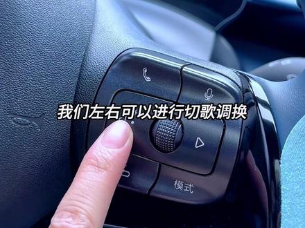 比亚迪海豚方向盘按键功能以及使用小技巧,保姆级教程给大家安排上,建议点赞收藏!#比亚迪海豚 #比亚迪海豚方向盘按键功能 #抖音汽车 #大数据推荐给有需要的人 #带你懂车
