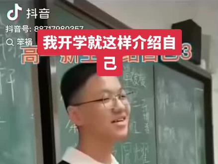 我开学就这样介绍自己 #重口 #猎奇 #福瑞 #ive #bangbang