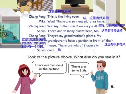 小学英语人教版五年级上册uni5第51页拼读#小学英语人教版三年级起点 #小学英语人教版pep #英语学习 #基础英语学习