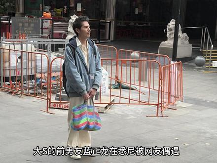蓝正龙近照,这还是大 S 爱过的那个男神吗? #明星 #八卦 #大S #娱乐 #蓝正龙