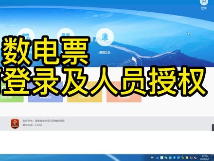 电子税务局数电票新版还不知道怎么切换登录,怎么增加财务,开票员,办税员身份的赶紧保存学习#财税知识 #税务 #干货分享 #财务 #发票