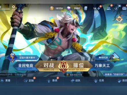王者赏金联赛入口在哪