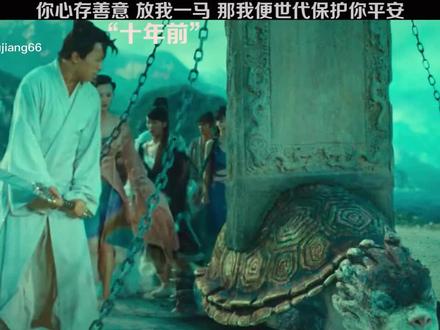 #电影推荐#电影解说 一个千年老龟报答多年前的救命之恩,守护后台几百年!