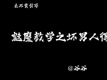 你的小心思被女生发现了怎么办? #追女生 #恋爱心态 #聊天技巧 #拉扯#男性提升