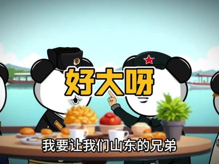 你这啥地图呀?未免也太大了吧#原创动画 #我要上热们 #搞笑动画