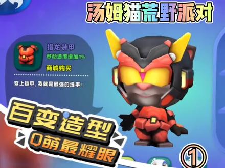 《汤姆猫荒野派对》诡异的事情又出现了…😰