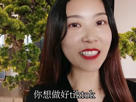 想做tk的一定要知道的3个工具,一定要收藏,以免找不到了#tiktok #跨境电商 #创业