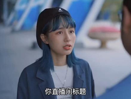 点击看👉🏻直播间标题违禁词#运营 #十七教运营