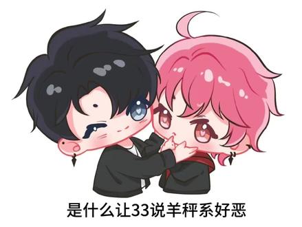 好好好不直播背着家人们私下叫lg#羊秤系 #dl天秤 #dl羊 #rc33 #二创