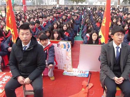 桑植县洪家关贺龙中学高考百日誓师冲刺100天