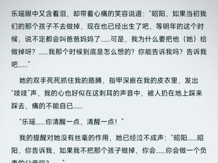 她不再谈论那座相逢的孤单,因为心里早已荒无人烟。#我的26岁女房客 #小说推荐