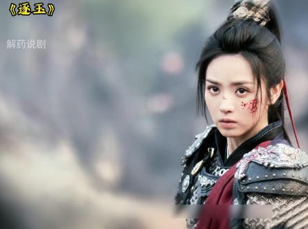 逐玉第30集 长玉解开身世之谜。#张凌赫 #田曦薇 #逐玉 #逐玉开播 #电视剧解说