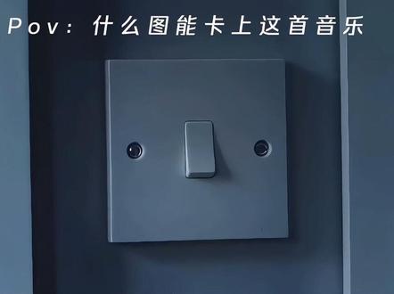 我听见你心中那动人的天籁 就忽如一夜春风袭来#音乐分享#听歌