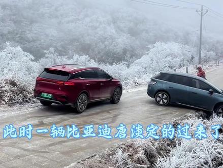 真羡慕有雪的地方的朋友,看雪景玩车玩的不亦乐乎,都说比亚迪的雪地模式强,对比了看看好像是那么回事,可惜了我的雪地模式还没有开过张啊#比亚迪雪地模式 #比亚迪汽车#雪地模式#方程豹钛7#比亚迪唐