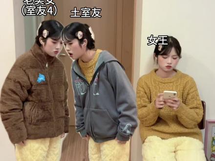 女王对小美的反击。#当代大学生精神状态 #精神病日常 #女王你好痞