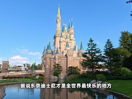 沉浸式云游东京迪士尼(上) 看了就是来了,看完又赚好几万!