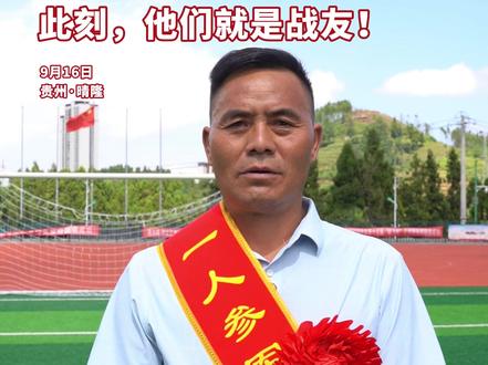 两代人就有六人参军!退伍老兵把儿子送入军营。 #入伍季 #贵州晴隆 #薪火相传 #新兵入伍季
记者:晴隆融媒综合报道
编辑:朱林松
责编:文 森
编审:张福丽