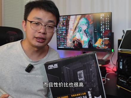 这是一期给CPU 降温的教程,不知道大家有没有发现 I5 13600K 13700K 这一类CPU搭配B系列主板CPU温度会比Z系列高,因为B系列主板电压给的高一些,分享了一下降压降温教程,CPU烤机温度低了17度.#DIY电脑 #电脑知识分享 #轻知识计划