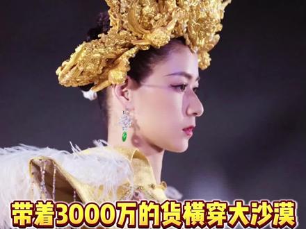 带3000万的翡翠来到大沙漠,猜猜这次我们是去干什么?#手镯 #缅甸 #翡翠 #定制 #思懿翡翠老板娘