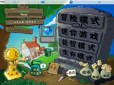 植物大战僵尸beta版 #植物大战僵尸beta版