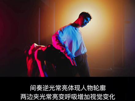 #运镜技巧 与#布光技巧 对于舞蹈的重要性