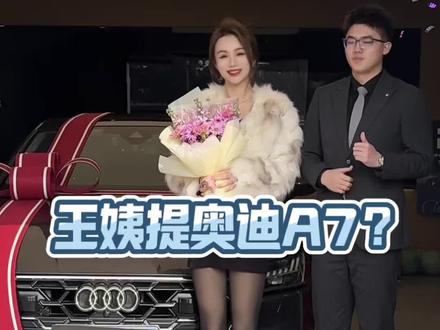 天上飞机 地下A7!小小A7全款拿下?#奥迪 #A7 @南京中升恒岳汽车销售服务有限公司
