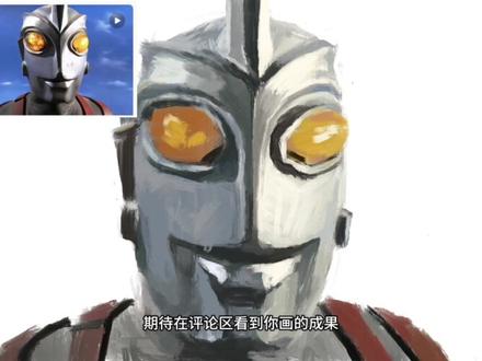 一起画呀,一分半钟 手拉手教你画艾斯#procreate绘画 #跟着抖音学画画 #画画 #艾斯 #艾斯奥特曼