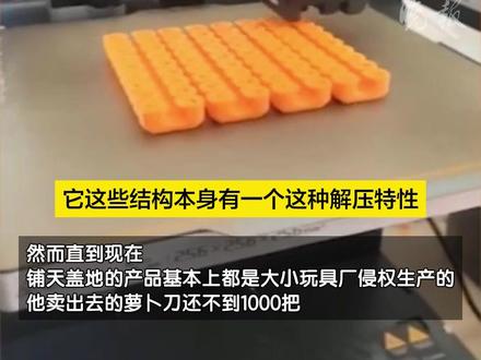 “萝卜刀”爆火全网,但其实,它的设计师只卖出不到1000把