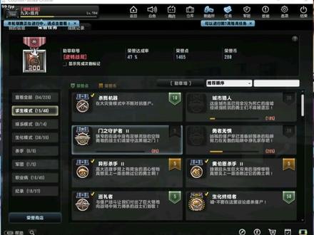 #CSOl荣誉 还差25点上红色荣誉