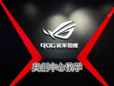 #幻13#ROG笔记本@华硕终端